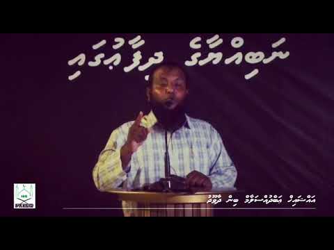 Nabiyya ge dhifaaugai - sheikh Abdussalaam dawood