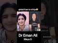 Maya G Tiktok Live Full Viral Live With Dr Eman And Others Maya G