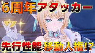 【原神コード】「ヴェスナ」性能判明！6周年アタッカーは探索人権か？使い方から編成/素材まで解説！【Genshin】7.1　#ヴォジャニーツァ #原石