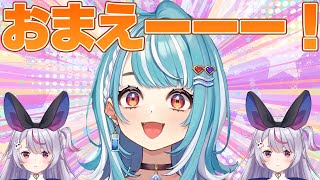 兎咲ミミ本人におまえー!をぶつける白波らむね【みみたや/らむち/We Were Here Forever/ぶいすぽっ!切り抜き】