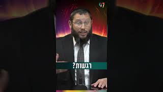 רגשות.. (הרב אייל אונגר) - התמונה מוצגת ישירות מתוך אתר האינטרנט יוטיוב. זכויות היוצרים בתמונה שייכות ליוצרה. קישור קרדיט למקור התוכן נמצא בתוך דף הסרטון רגשות.. (הרב אייל אונגר) - התמונה מוצגת ישירות מתוך אתר האינטרנט יוטיוב. זכויות היוצרים בתמונה שייכות ליוצרה. קישור קרדיט למקור התוכן נמצא בתוך דף הסרטון