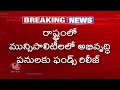 Telangana Govt Allocates Funds For Municipality Development | V6 News - Video