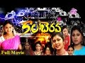 Kala Bhairava Telugu Full Length Movie Vahida Rahman