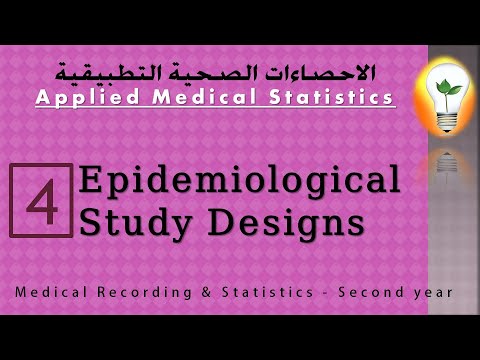 Medical Statistics 1 Introduction مقدمة إلى الاحصاءات الصحية
