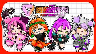 常闇トワ - 【 STREET FIGHTER 6 】#V最協第二幕 スクリム最終日｜ VSチーム7&8【常闇トワ/ホロライブ】