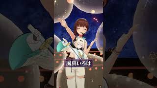 ときのそら - 【#ときのそらお披露目誕生日2026】ゲスト紹介４人目～あと４日～【#shorts /ときのそら/ホロライブ】