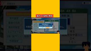金カード6枚入学式！#パワプロ2026#栄冠ナイン#生配信切り抜き #shorts