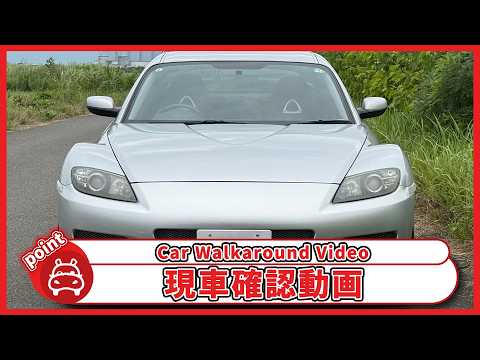 RX-8 タイプS 2005年式 中古車詳細 | プロに任せる自動車フリマ【カババ】