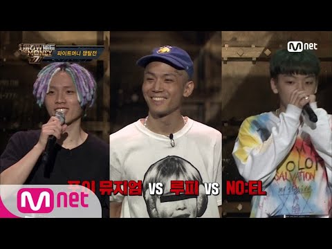 [ENG sub] Show Me The Money777 [3회] ′이번에 제대로 걸렸다!′ 포이뮤지엄vs루피vs노엘 @파이트머니 쟁탈전 180921 EP.3