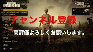【pubg初心者の自己解説動画】 320R　OP&EPを使ったのでそれを使用した動画です！