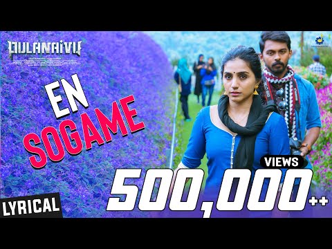 Thumbnail of the video: En Sogame Lyrical Video | Pulanaivu