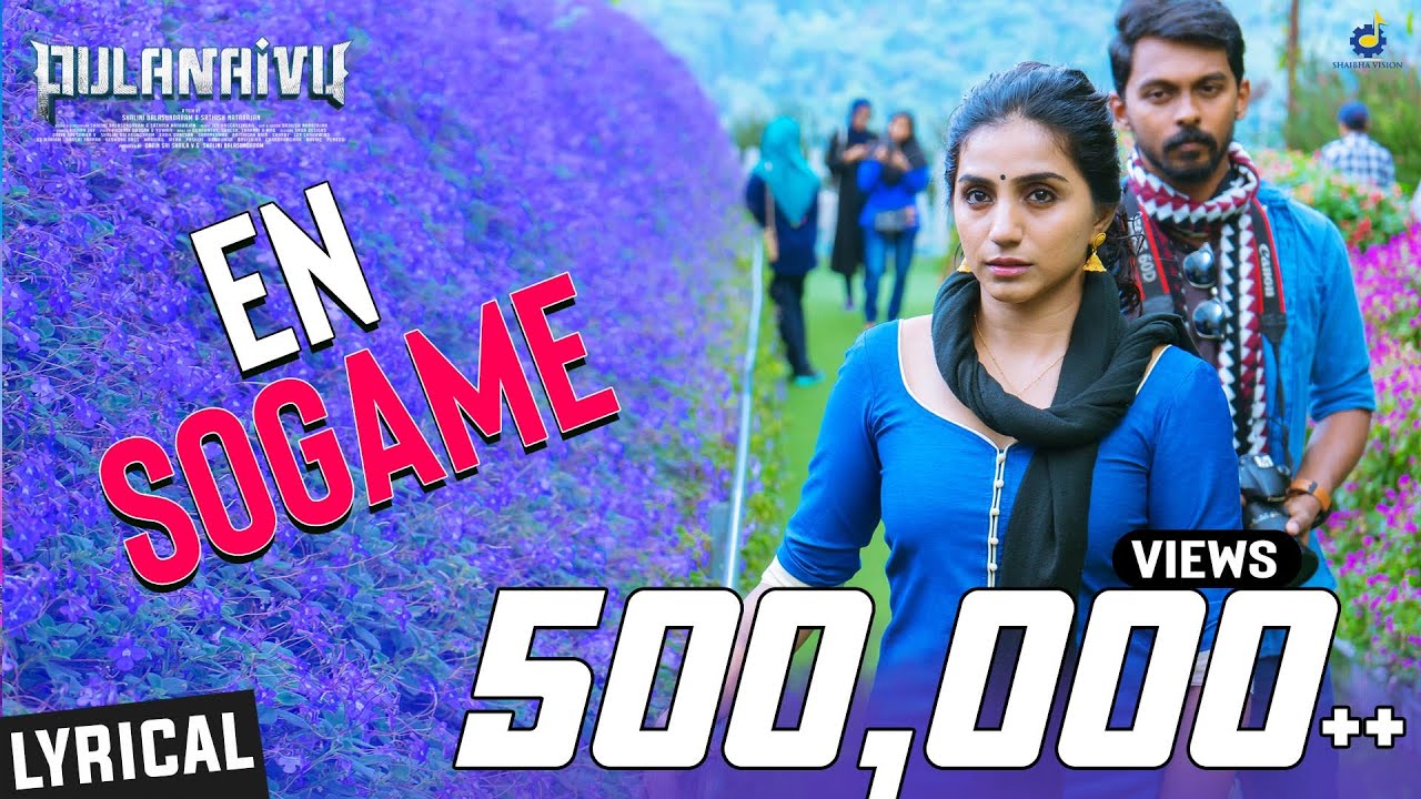 En Sogame Lyrical Video | Pulanaivu