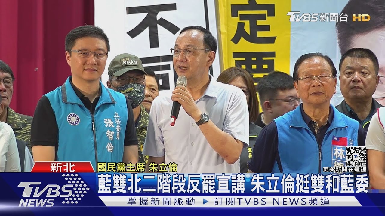 雙和藍委反罷宣講　罷團衝場外「舉牌挺罷」