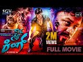 Style King Kannada Full HD Movie Ganesh Remya Nambeesan Sadhu Kokila Rangayana Raghu