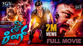 Download lagu Style King | Kannada Full HD Movie | Ganesh | Remya Nambeesan | Sadhu Kokila | Rangayana Raghu mp3 Download lagu Style King | Kannada Full HD Movie | Ganesh | Remya Nambeesan | Sadhu Kokila | Rangayana Raghu mp3