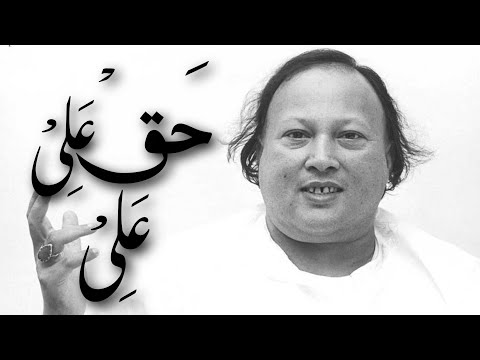 Haq Ali Ali Maula Ali Ali | Private Mehfil - Nusrat Fateh Ali Khan