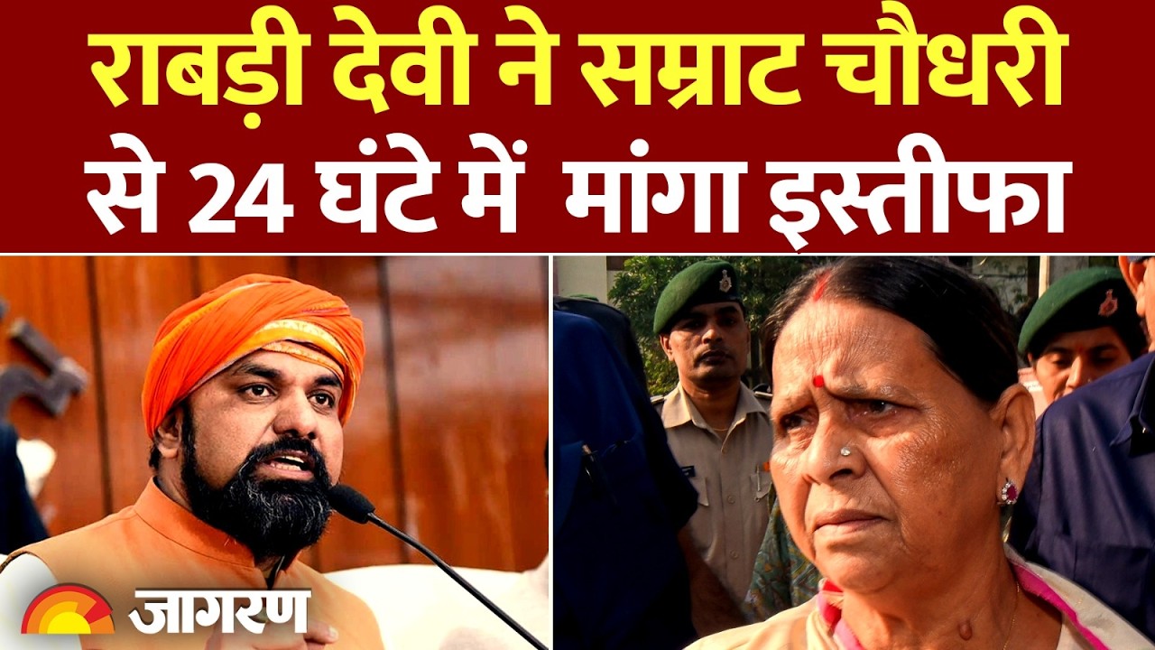 Rabari on Samrat Chaudhary: RJD ने कानून-व्यवस्था पर सरकार को घेरा | Bihar News