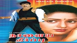 Naalaiya Theerpu