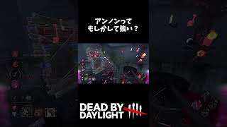 アンノンってもしかして強い？