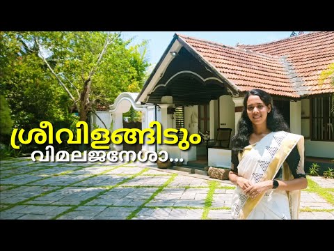 Sreevilangidum - (Video Song) | Ruth Manoj | Rajan Tharayassery