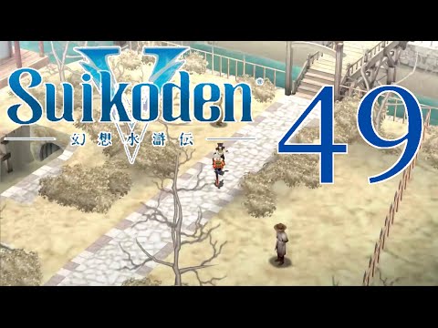 Suikoden V [The Star Rune] - PART 49 - Playthrough (Blind) w/ Cold
