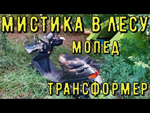 Полтергейст существует! Скутер заводился сам по себе! Мистика. УкрТур 2. Серия 6