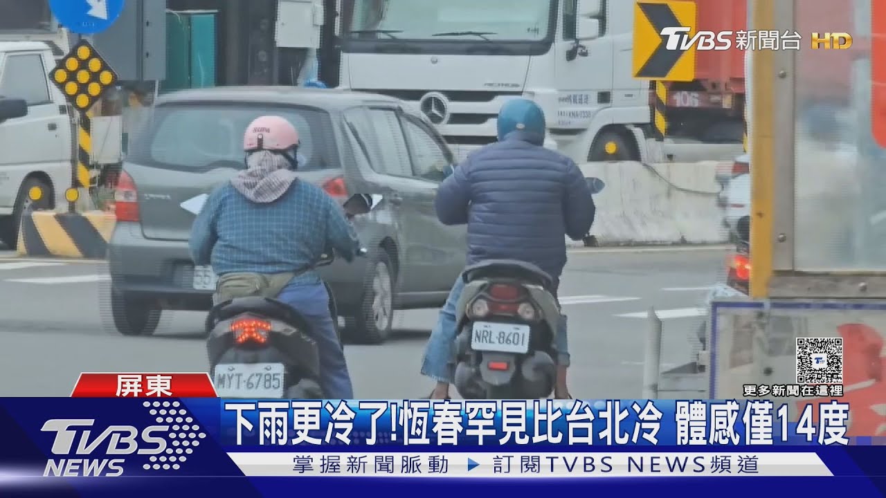 恆春比台北還要冷! 落山風強勁 騎士搬大石壓車防摔