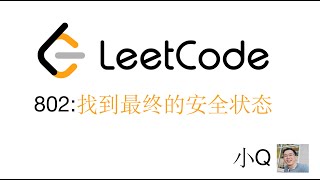 Download the video "小Q： LeetCode刷题进大厂(第一期)"