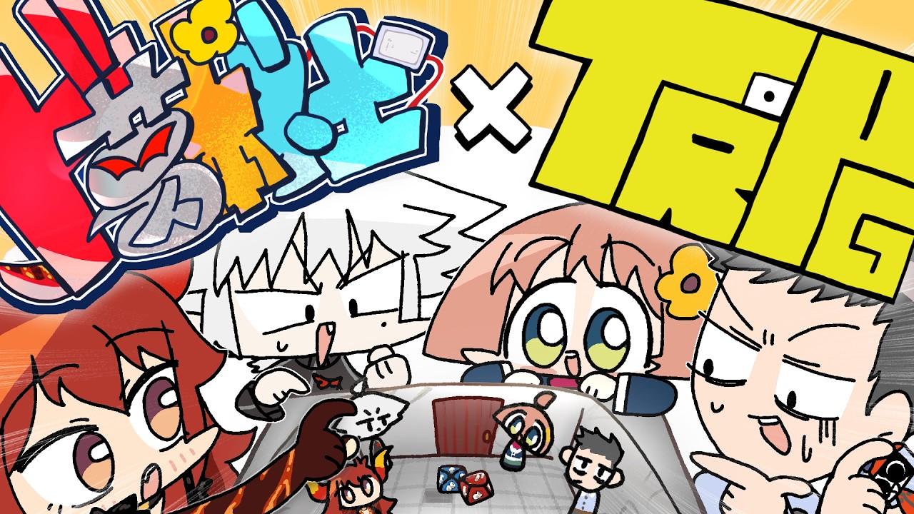 【ド葛本社】家族4人でTRPG！【ドーラ/葛葉/本間ひまわり/社築】