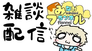 【雑談】鶏肉が焼けるまでてきとーに配信する配信【Vtuber】