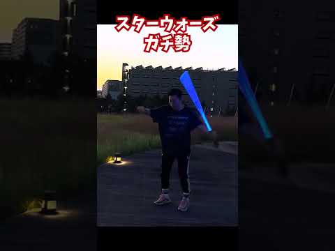 本物のライトセーバー: どのように機能するのでしょうか?