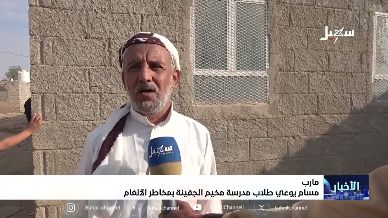 مسام يوعي طلاب مدرسة مخيم الجفينة بمخاطر الألغام