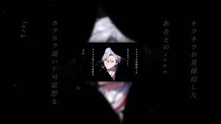 がなりの入ったかっけぇ「ファタール」いかがかな! #vtuber #歌ってみた