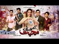 Ghisi Piti Mohabbat- Last Episode Part 2 - Presented by Surf Excel [Subtitle Eng]-21st Jan 2022-ARY