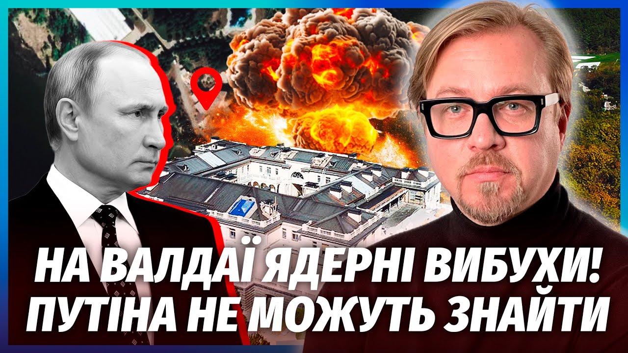 ☝️ТІЗЕНГАУЗЕН: ЯДЕРНИЙ ВИБУХ біля РЕЗИДЕНЦІЇ ПУТІНА! Лавров ПРИХОВАВ ГОЛОВ