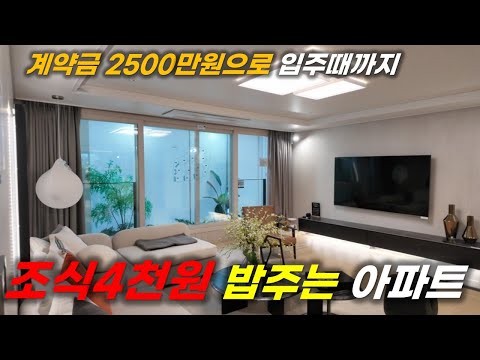 두산위브더제니스 센트럴시티, 계약금 2500만원으로 입주때까지,…