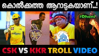 തലയുടെ വിളയാട്ടം🔥| Chennai Super Kings Vs Kolkata Knight Riders Troll | Ipl 2022 | ABHISHEK MOHAN