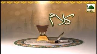 Habib e Khuda Ka Nazara Karon Main - Kalam