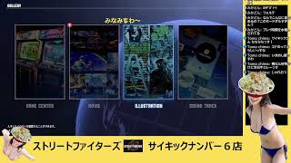 【得意と】スト６エド【苦手】