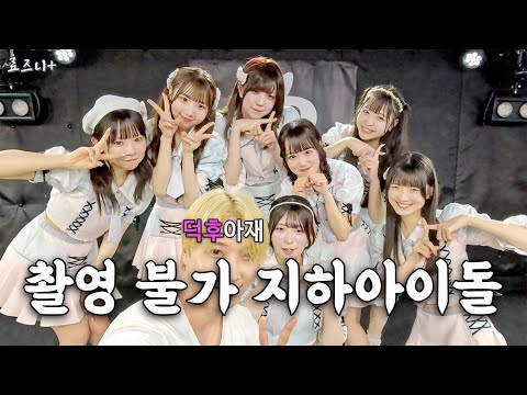외모 레벨이 높다고 소문난 지하아이돌 【후쿠오카1】