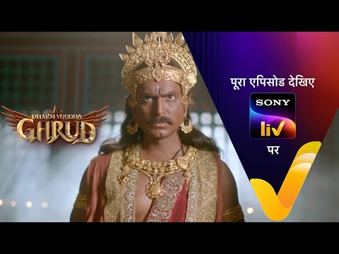 NEW! Dharm Yoddha Garud - Ep 97 - 4 July 2022 - Teaser