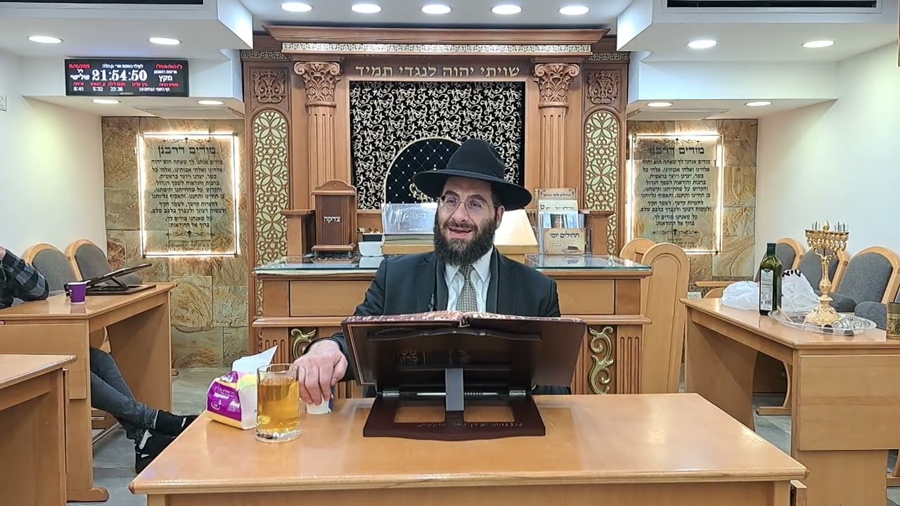 הרב  משה יוסף "המשך הלכות חנוכה" בבית הכנסת כתר ראובן