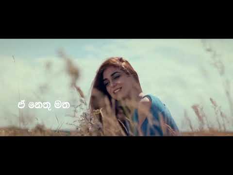 Hamuwevido හමුවේවිදෝ   Nadeera Nonis New Song 2019  New Sinhala Songs 2019