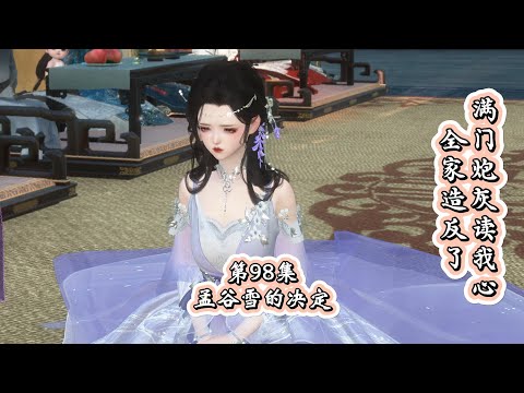 玄緣難測我家嬌妻會算命小説