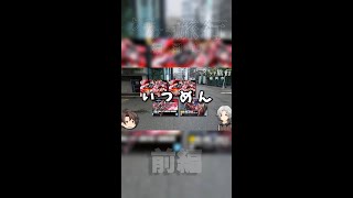 福岡でガンプラ探すとこうなる　福岡旅行まとめ前編　#shorts