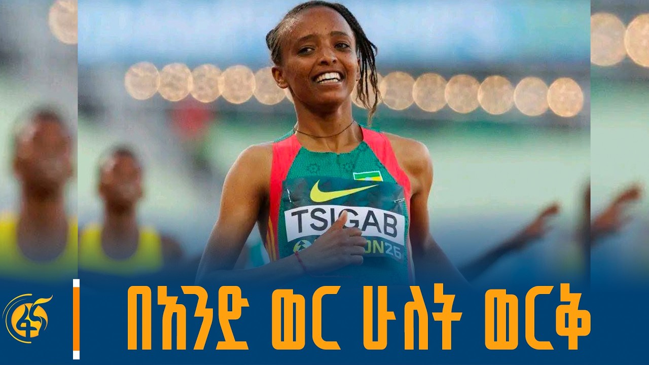 በቀጣይ በተለያዩ መድረኮች ሀገሬን የመወከል ህልም አለኝ - አትሌት ዮርዳኖስ ፅጋብ