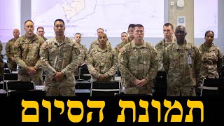 המלחמה בישראל | היום ה-775 (לאומנות - ישראל, המזרח התיכון והעולם) - התמונה מוצגת ישירות מתוך אתר האינטרנט יוטיוב. זכויות היוצרים בתמונה שייכות ליוצרה. קישור קרדיט למקור התוכן נמצא בתוך דף הסרטון