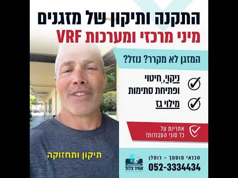 תמונה של אוויר צלול ובריא יותר