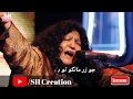 Whatsapp Status New Are Logo Tumhara Keya Mai Jano Mera Khuda Jane Abida Parveen By SH Creation