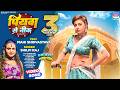 Piyawa Se Nik Shilpi Raj Mahi Shrivastava पियवा से नीक Bhojpuri Shorts Song